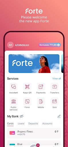 ForteApp – онлайн банк