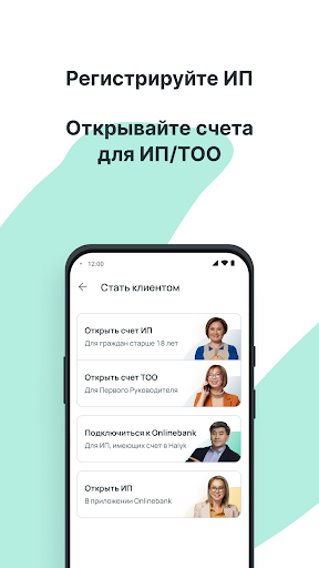 Бизнеске арналған онлайн банк